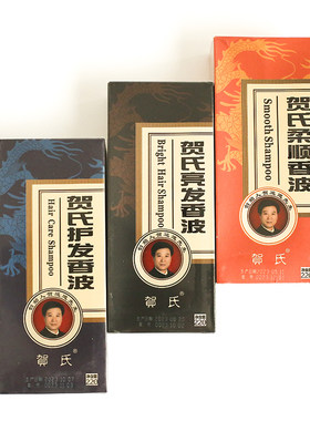 贺氏育发堂旗舰店乌发洗发水去屑