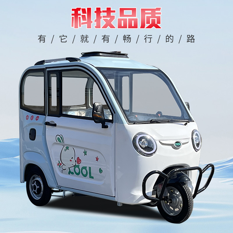宝雕翔全封闭小型家用电动三轮车