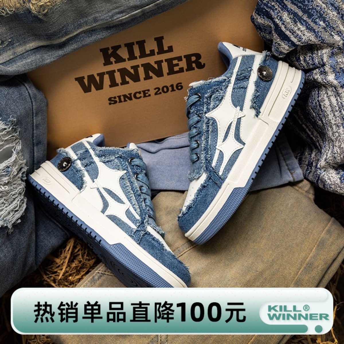 KILLWINNER牛仔破碎板鞋