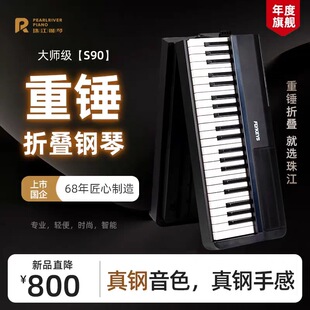 珠江艾茉森飞键S90重锤折叠电子琴88键便携式初学者入门电钢琴