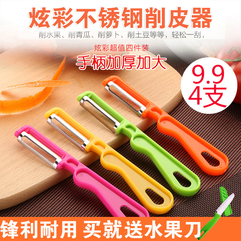 刨子削皮刀水果削皮器刮皮刀削皮神器刨皮刀土豆刮皮刀家用打皮刀_虎窝淘