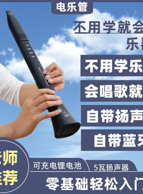 简单易学乐器中老年人好学自动挡笛子零基础不用谱子不压键指法笛