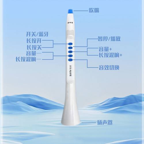 电音管蓝牙音响自带喇叭全自动笛子新型电音管不用学谱就学会音乐