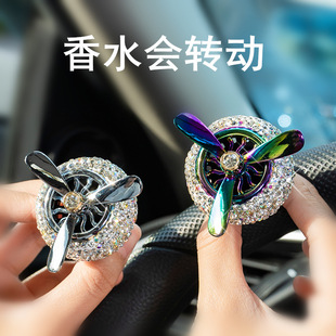 车载空调出风口香水香薰汽车香氛用品品车内创意小风扇持久淡香