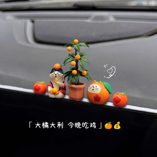 YUJIAN丨大橘大利福橘子治愈猫咪可爱车载摆件屏幕中控台摆件创意