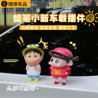 蜡笔小新胖虎汽车尾部挂件玩偶情侣车顶装饰品后备箱公仔车载摆件