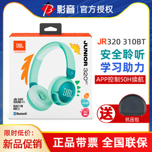 310BT儿童耳机无线蓝牙耳机麦克头戴式 网课学习专用 JR320BT JBL
