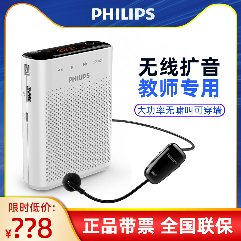 Philips/飞利浦 SBM230 210 200小蜜蜂无线扩音器教师导游专用-封面