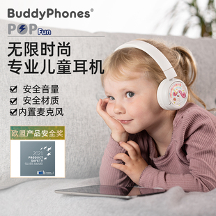 BuddyPhones POPFun头戴式儿童蓝牙耳机学习网课护耳无线耳麦两用