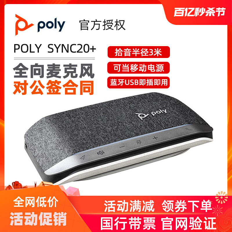 会议扬声器一体电脑桌面扬声器