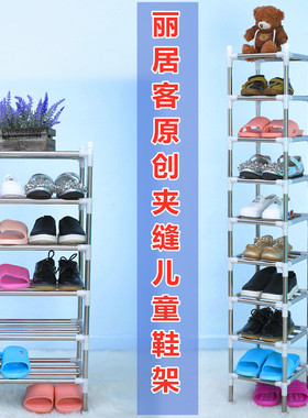 儿童鞋架夹缝鞋架袖珍不锈钢
