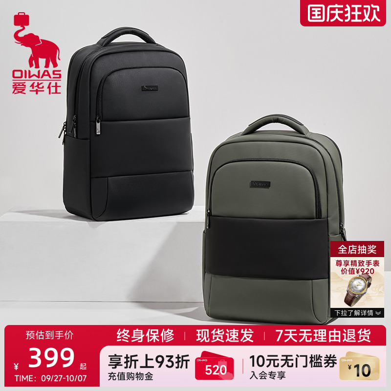 爱华仕都市行者系列商务双肩包