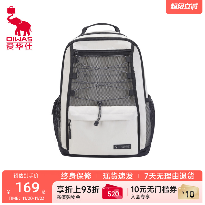 爱华仕大容量高中生初中生双肩包