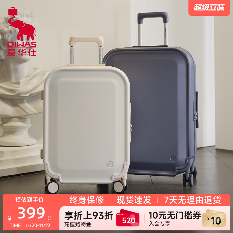 爱华仕收藏家系列20寸登机行李箱