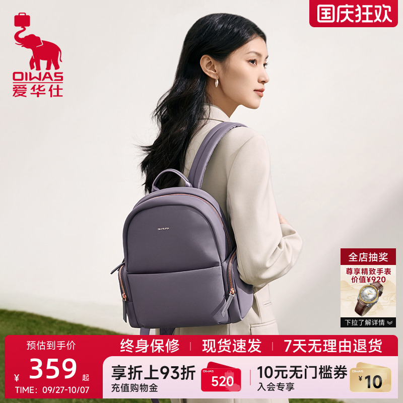 爱华仕时尚通勤双肩包女电脑包