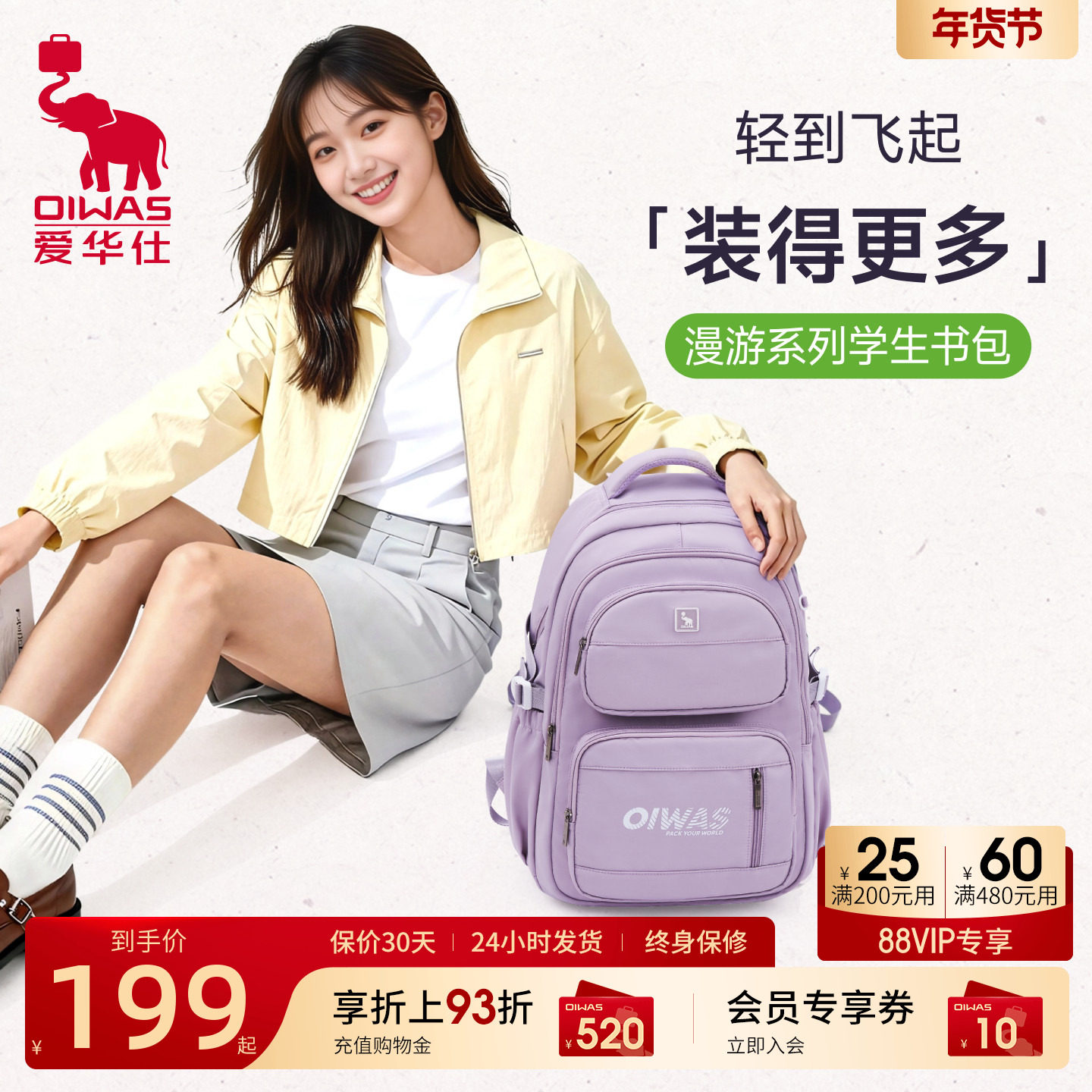 爱华仕漫游系列学生书包新款大容量超轻初高中学生双肩背包男女