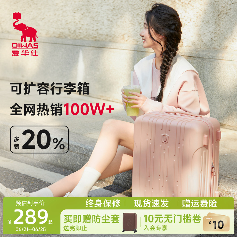 爱华仕旅行箱拉杆箱女24寸结实耐用加厚大容量男行李箱20寸登机箱