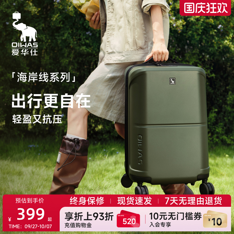 爱华仕海岸线系列20寸登机行李箱PC出国防爆24寸大容量拉杆旅行箱