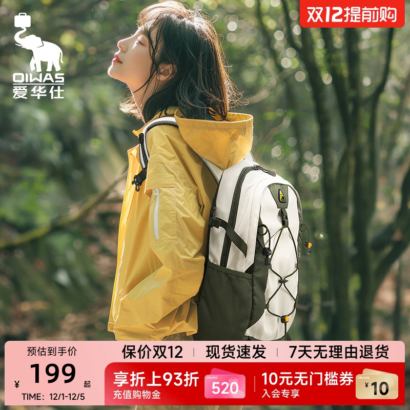 爱华仕劲美联名城市户外双肩包