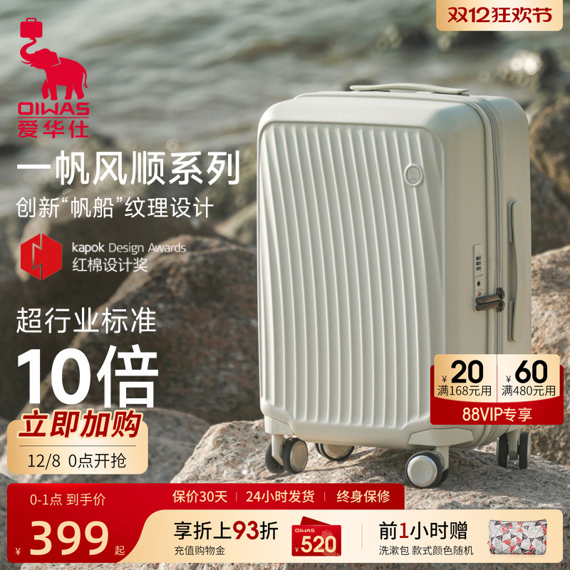 爱华仕一帆风顺系列超耐用行李箱