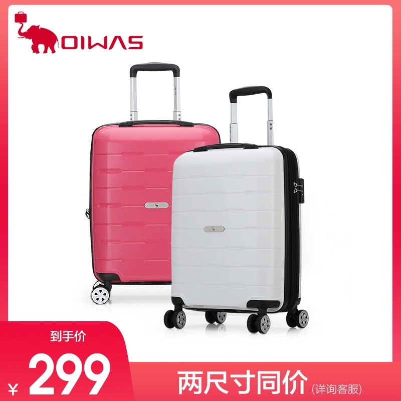 爱华仕箱包行李箱女 旅行箱万向轮防刮拉杆箱20寸情侣PP箱
