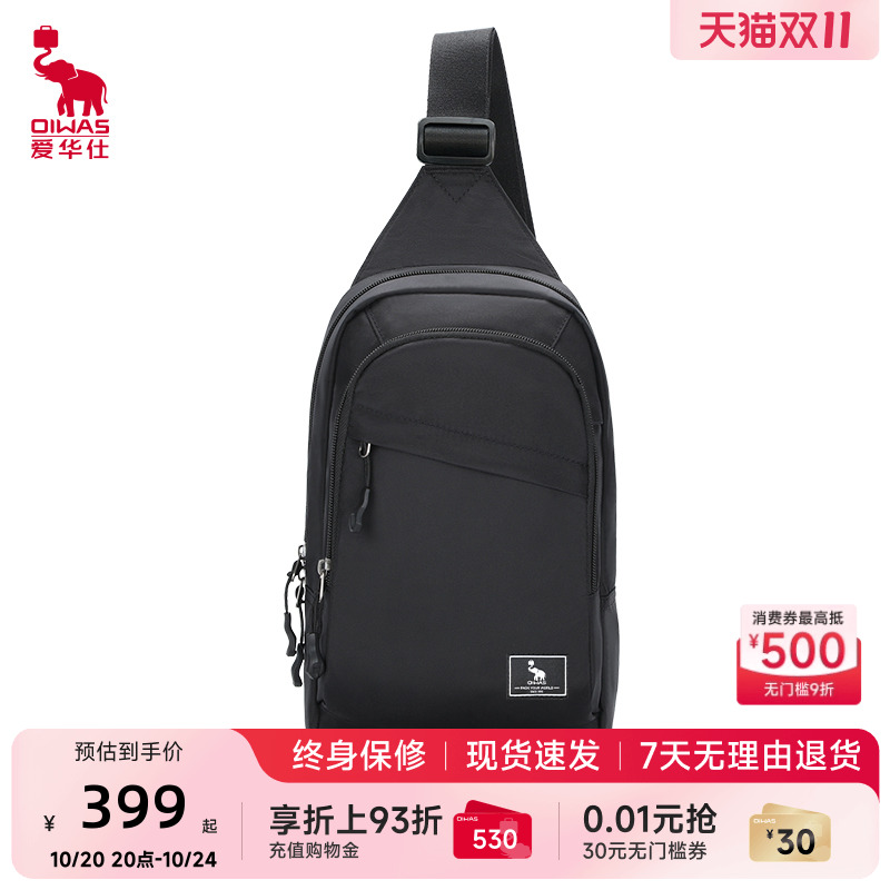 爱华仕（OIWAS）胸包 休闲挎包骑行包男女单肩旅行包OCK5759