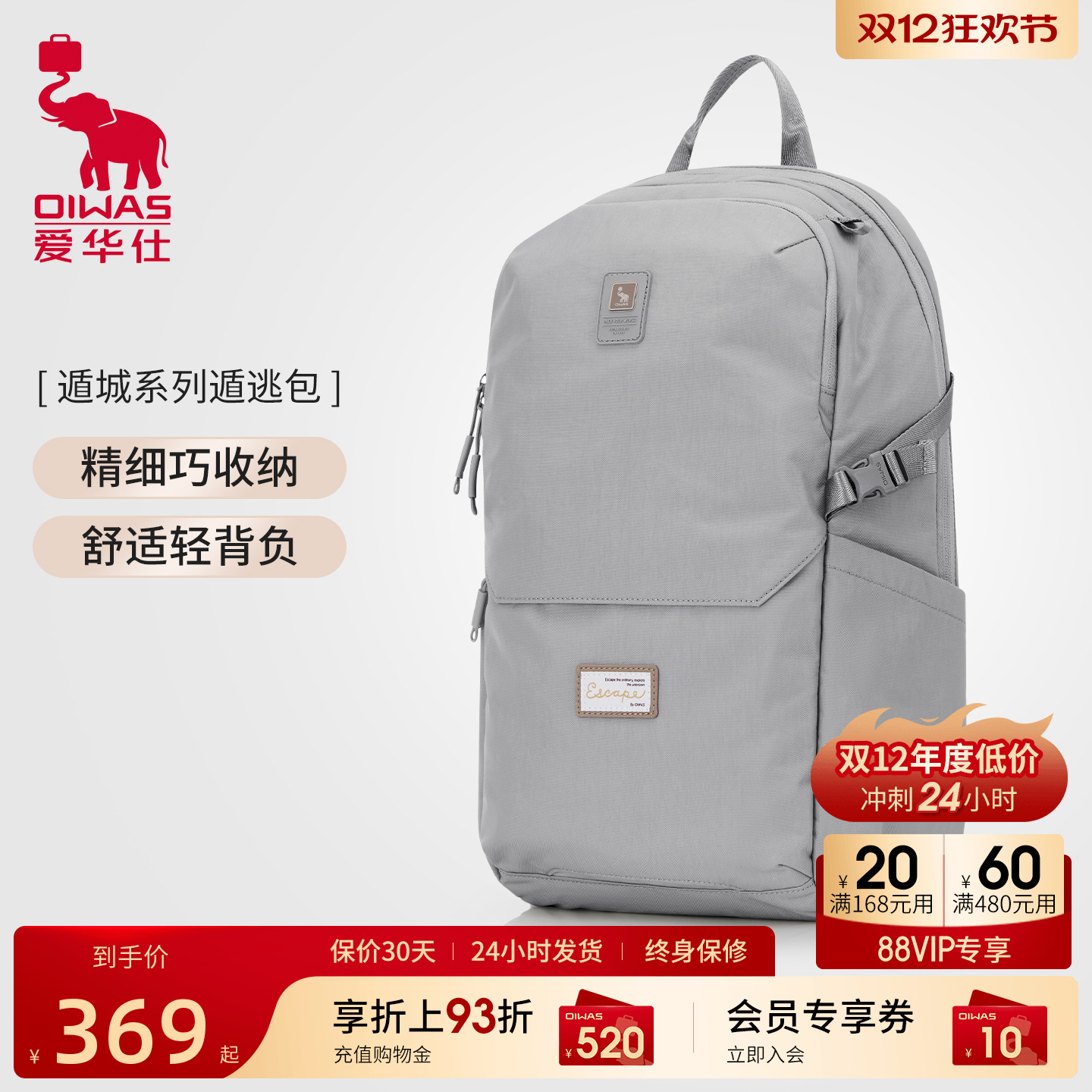 爱华仕遁城系列双肩包女休闲大学生书包中学生轻便大容量电脑包男