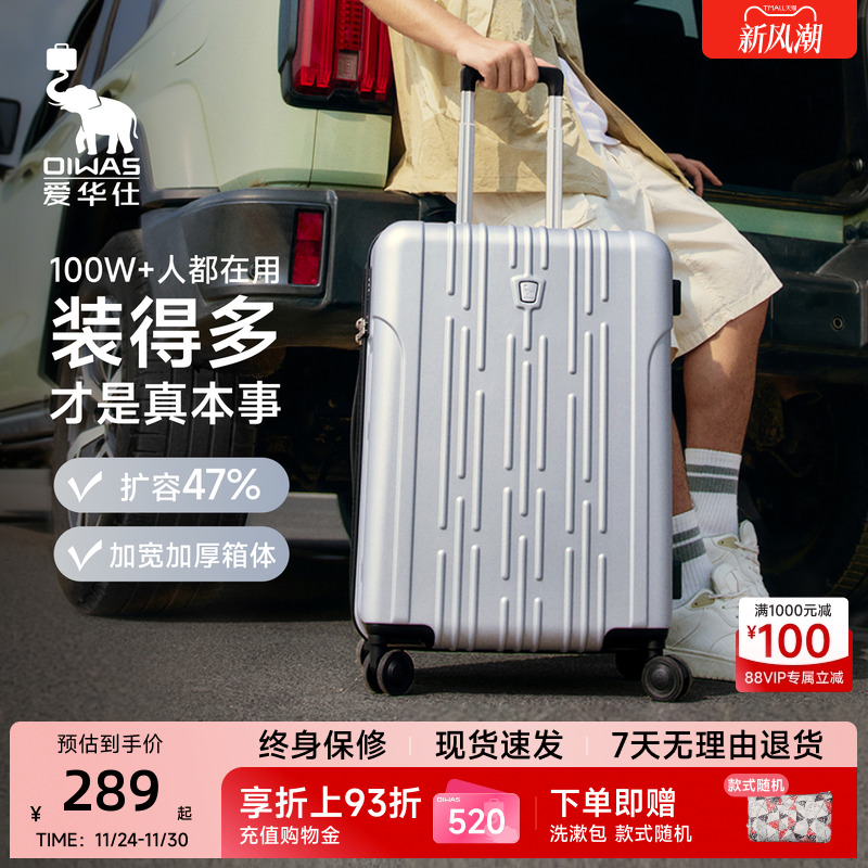 爱华仕大容量USB充电行李箱