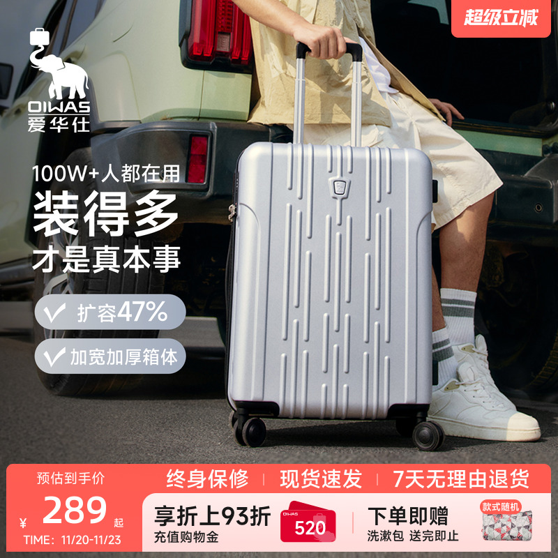 爱华仕大容量USB充电行李箱