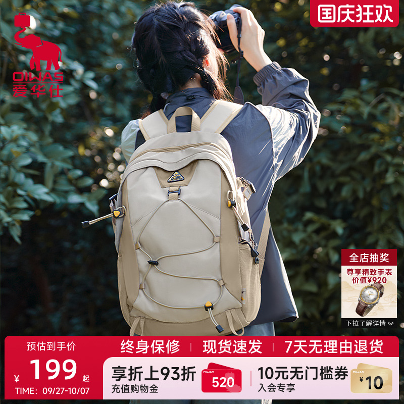 爱华仕劲美联名城市户外双肩包