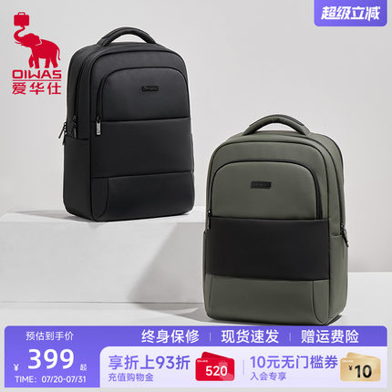 爱华仕都市行者双肩包男士背包大容量商务出差旅行书包通勤电脑包