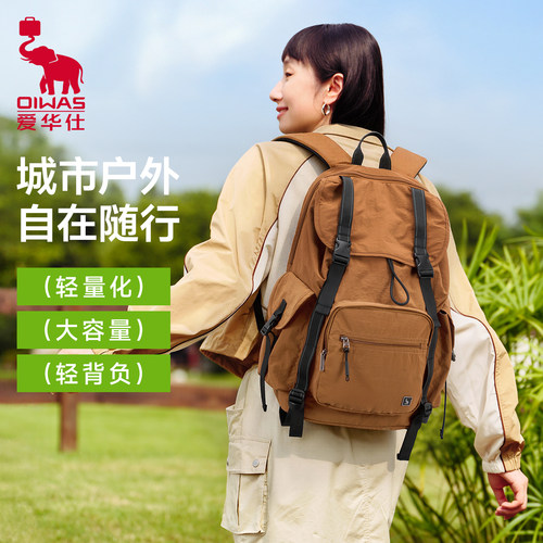 爱华仕超轻户外双肩包2026新款