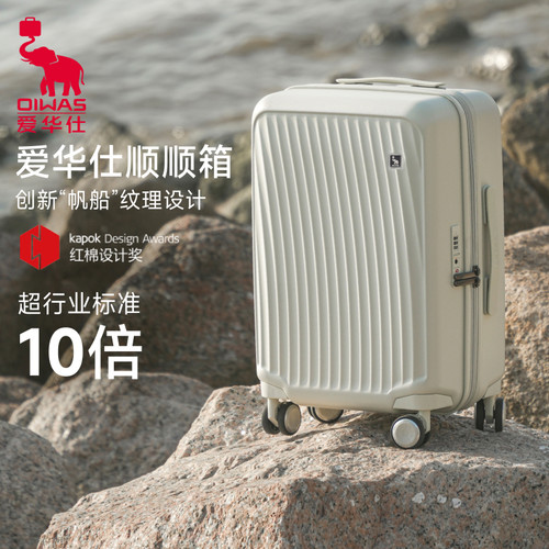 爱华仕一帆风顺系列超耐用行李箱