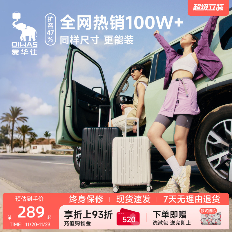 热销100W+件，多色扩容旅行箱，可扩展+USB
