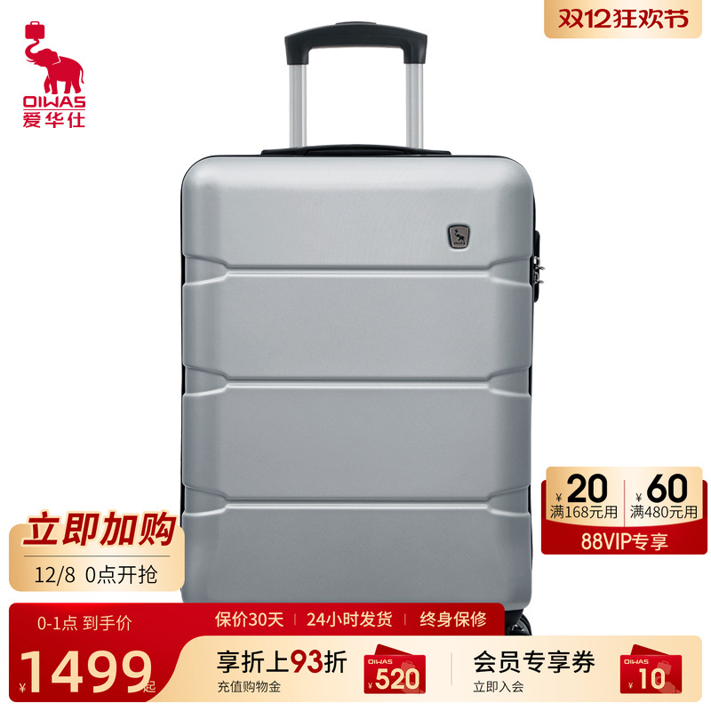 新款大容量旅行箱 可扩容 更能装