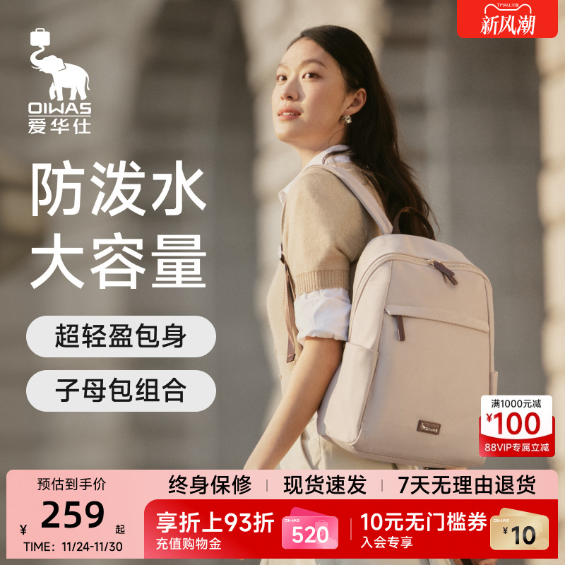 爱华仕超轻双肩背包女2025新款时尚通勤电脑包旅行书包休闲背包