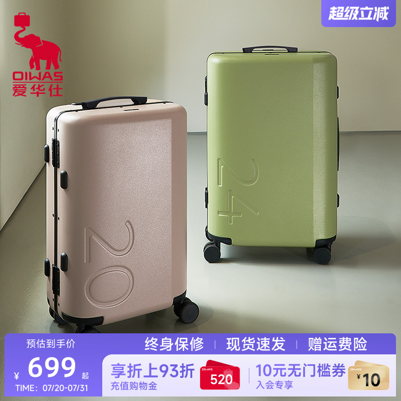 爱华仕折影箱铝框箱行李箱20寸小型旅游登机箱女士新款耐用拉杆箱