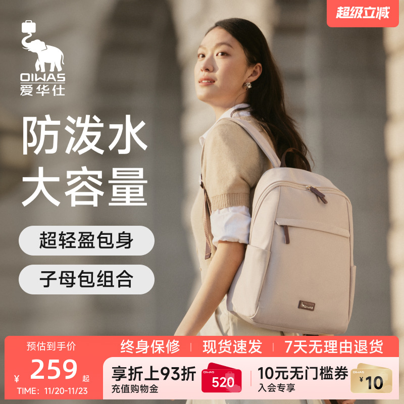 爱华仕大容量通勤双肩包休闲背包