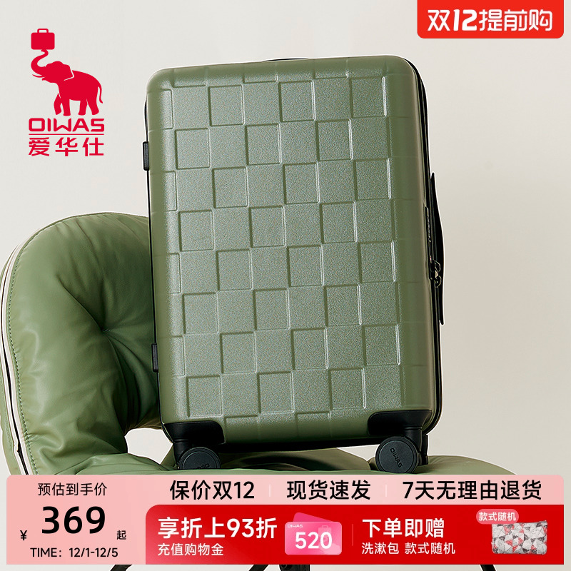 爱华仕方糖系列行李箱20寸登机箱