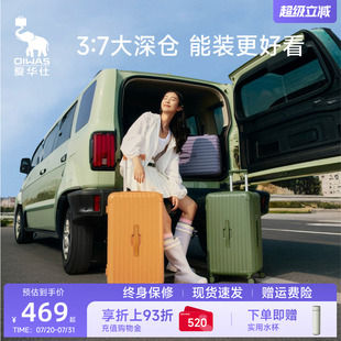 愛華仕旅行者TRUNK大容量深倉26寸24寸行李箱女出國輕旅行拉桿箱