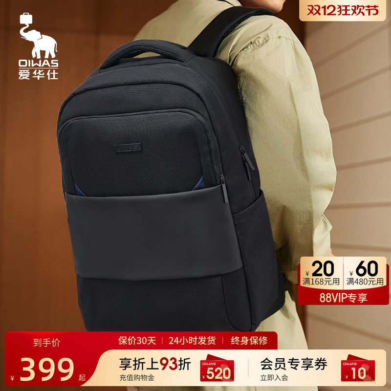 防泼水面料 电脑隔层