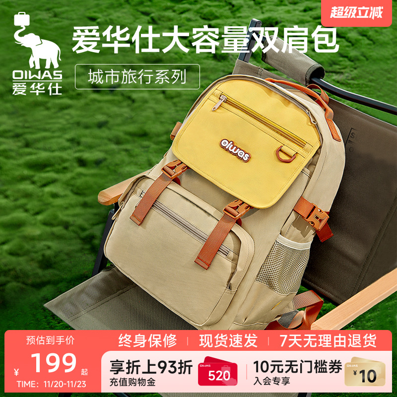 爱华仕超轻书包初中生女双肩包