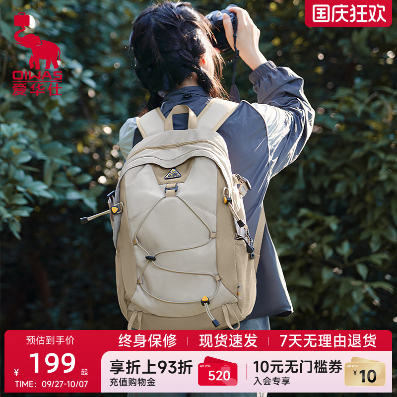 爱华仕劲美联名城市户外双肩包