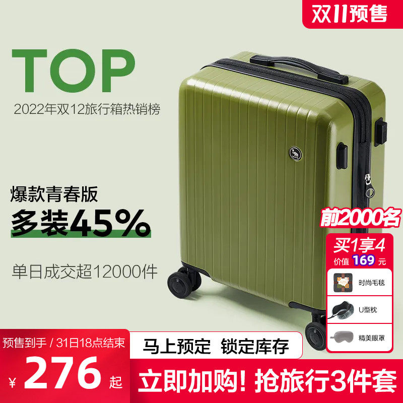 爱华仕24寸大容量行李箱充电拉杆箱女20密码旅行耐用登机箱男静音高性价比高么？