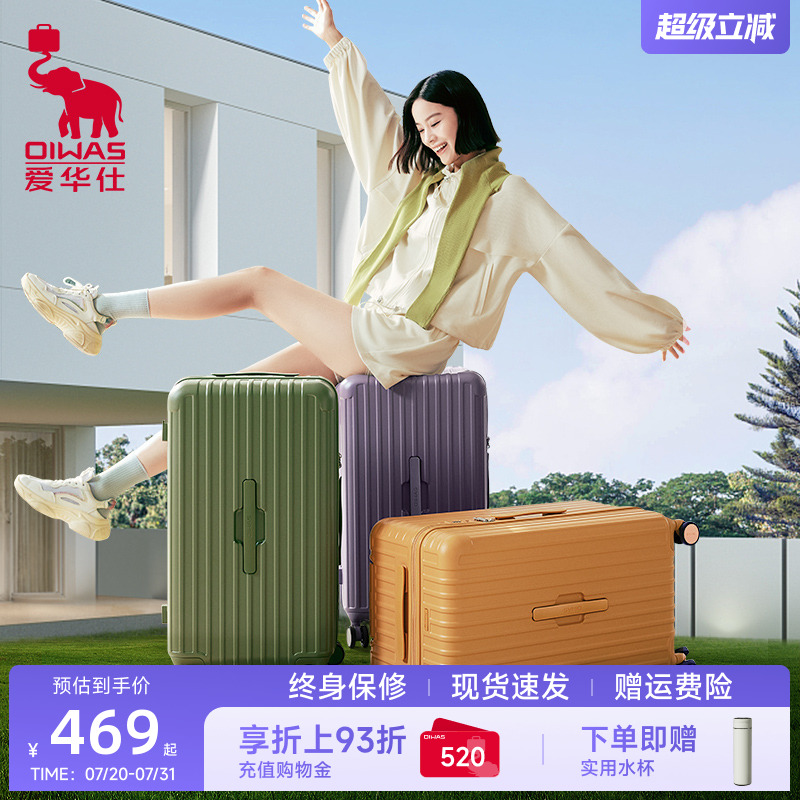 爱华仕旅行者系列大容量行李箱