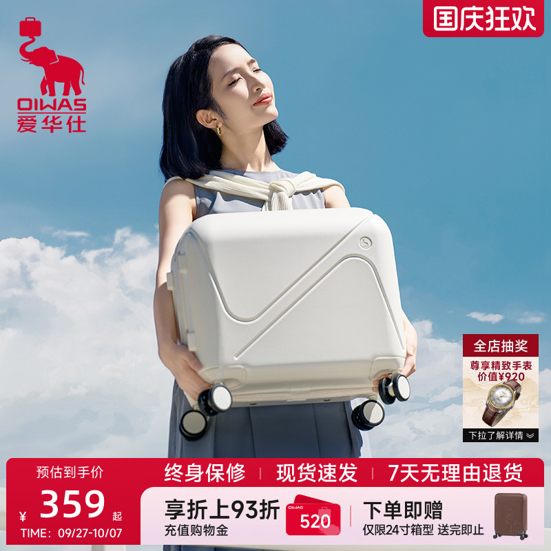 爱华仕云朵箱18寸小型行李箱