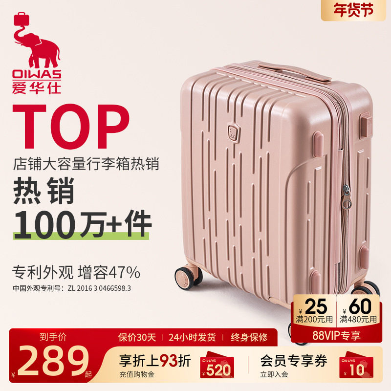爱华仕行李箱20寸女小型24大容量拉杆箱登机旅行箱2026新款皮箱26,箱包皮具/热销女包/男包,旅行箱,淘宝优惠券,粉丝福利购,淘宝优惠卷