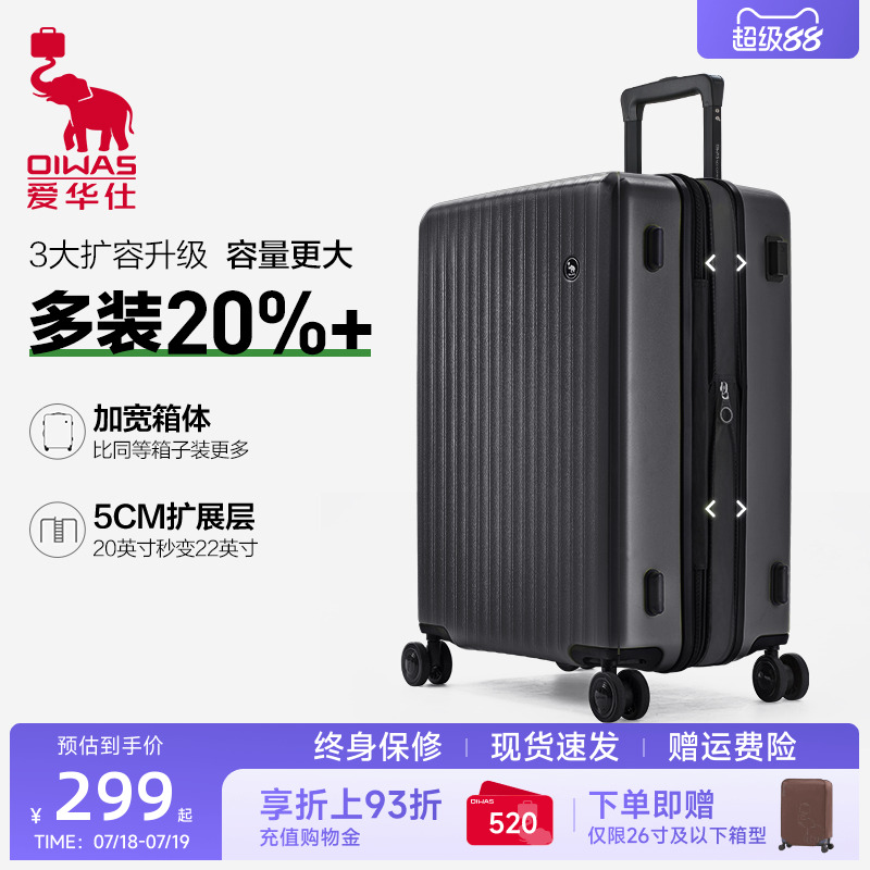 爱华仕糖果箱可扩容大容量行李箱