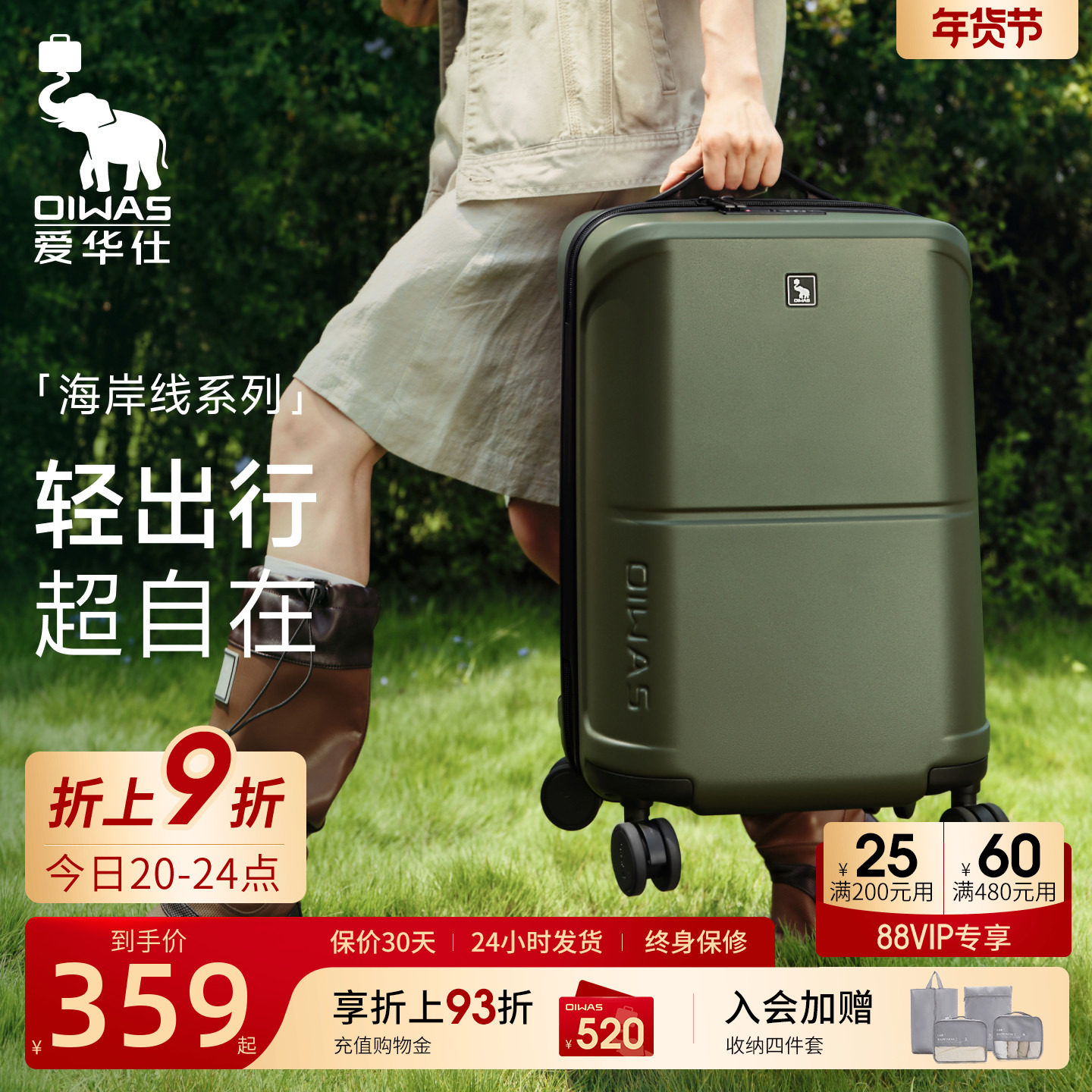 爱华仕海岸线20寸登机女行李箱双层防爆拉链出国男24拉杆旅行箱子,箱包皮具/热销女包/男包,旅行箱,淘宝优惠券,粉丝福利购,淘宝优惠卷