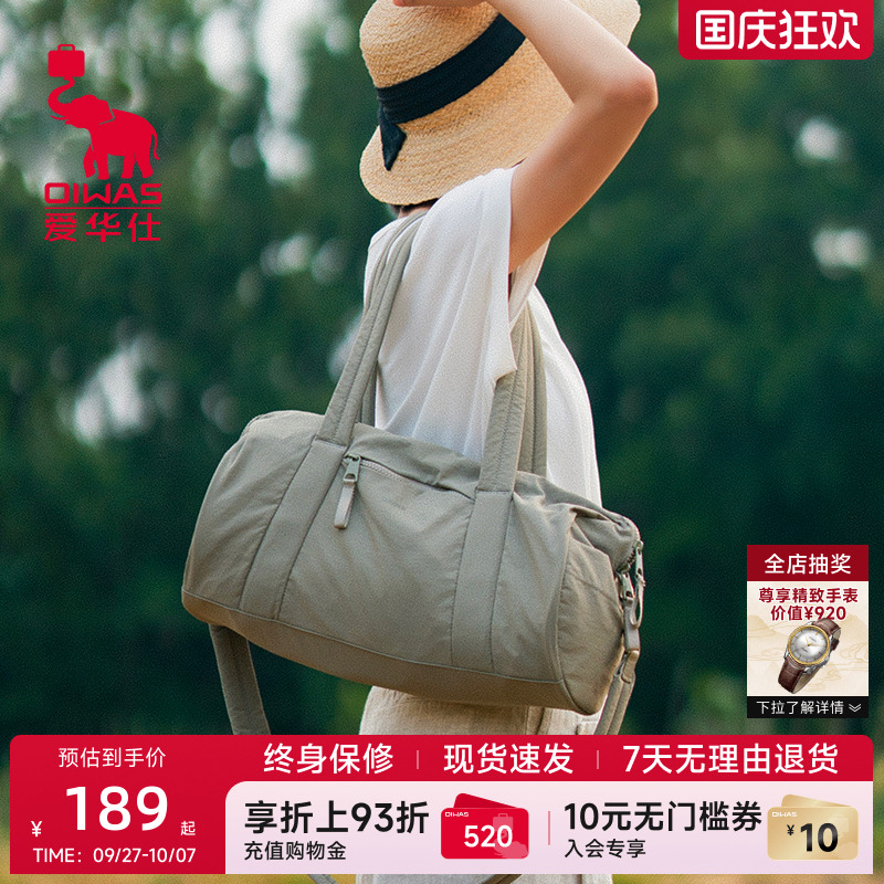爱华仕大容量健身瑜伽包